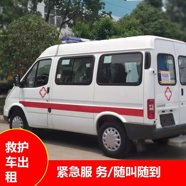 诸城重症监护救护车出租护送